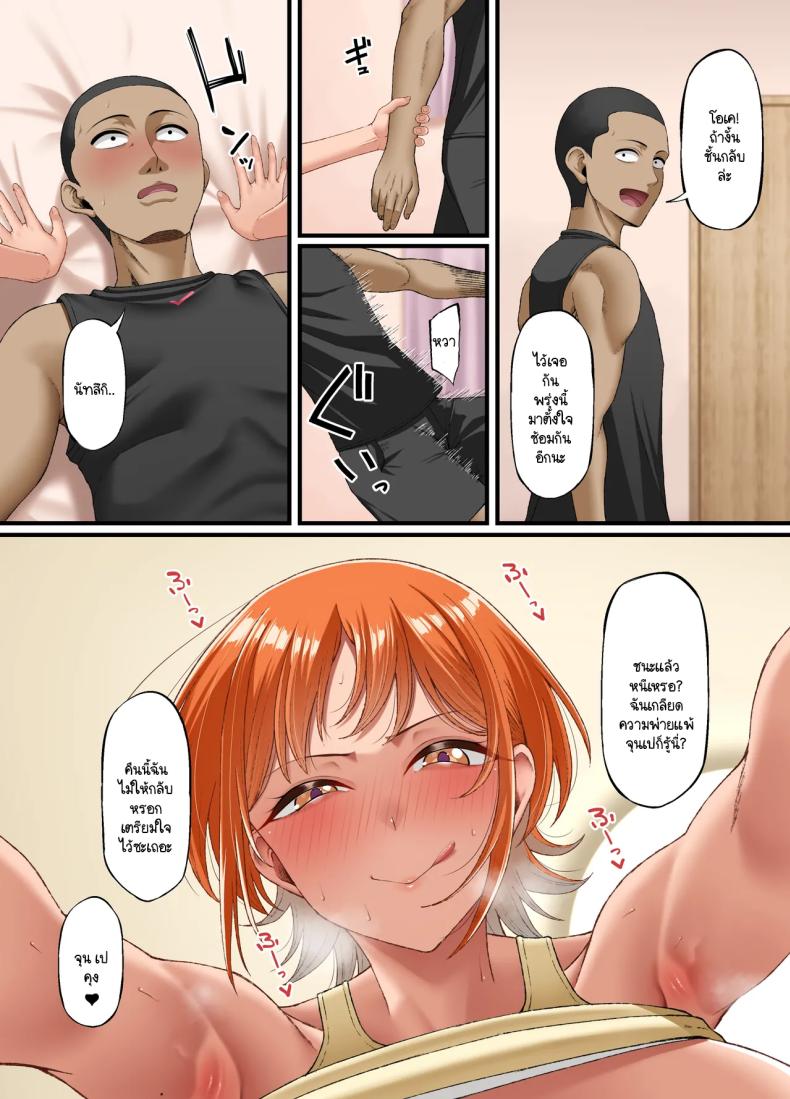 ปากเก่งแต่ใจไม่กล้า ผมก็เลยเป็นหมาหัวเน่าคนเดียว [Small maron(Asakura Kukuri)] Kimi ni suki to ienakute – ปากเก่งแต่ใจไม่กล้า ผมก็เลยเป็นหมาหัวเน่าคนเดียว [Small maron(Asakura Kukuri)] Kimi ni suki to ienakute หน้า 67