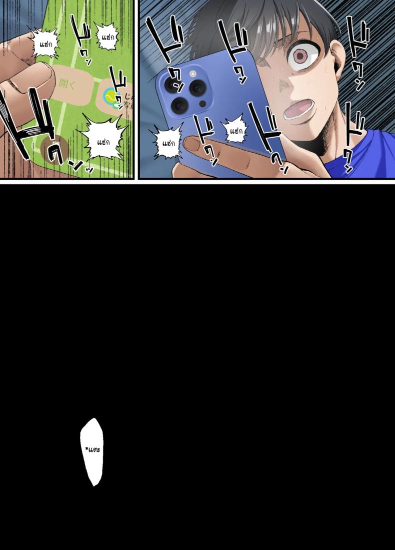 ปากเก่งแต่ใจไม่กล้า ผมก็เลยเป็นหมาหัวเน่าคนเดียว [Small maron(Asakura Kukuri)] Kimi ni suki to ienakute – ปากเก่งแต่ใจไม่กล้า ผมก็เลยเป็นหมาหัวเน่าคนเดียว [Small maron(Asakura Kukuri)] Kimi ni suki to ienakute หน้า 69