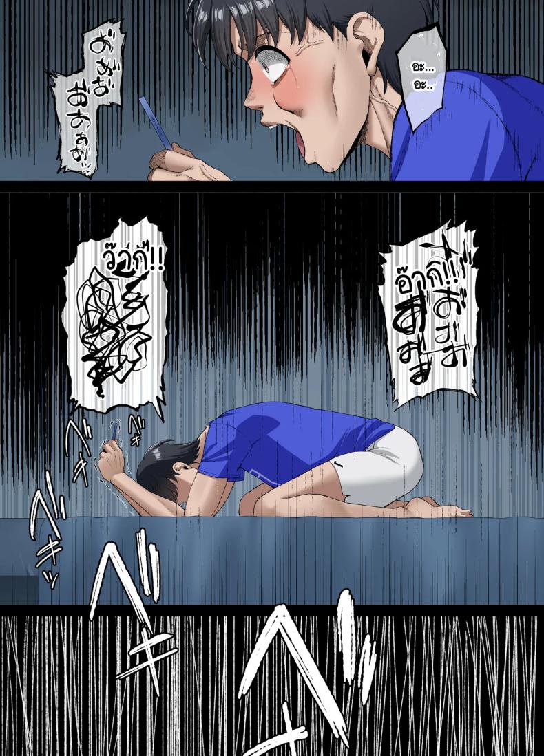 ปากเก่งแต่ใจไม่กล้า ผมก็เลยเป็นหมาหัวเน่าคนเดียว [Small maron(Asakura Kukuri)] Kimi ni suki to ienakute – ปากเก่งแต่ใจไม่กล้า ผมก็เลยเป็นหมาหัวเน่าคนเดียว [Small maron(Asakura Kukuri)] Kimi ni suki to ienakute หน้า 71
