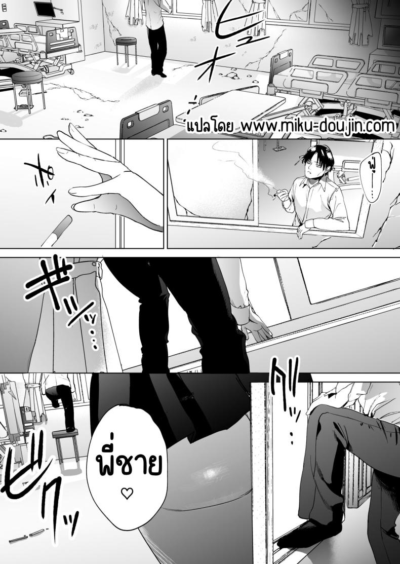 ก่อนตายโดนสาวกิน [Manmaya (Same Manma)] Jinsei Sayonara 5 byou-mae, Nazo-JK ni Kuwareru – ก่อนตายโดนสาวกิน [Manmaya (Same Manma)] Jinsei Sayonara 5 byou-mae, Nazo-JK ni Kuwareru หน้า 2