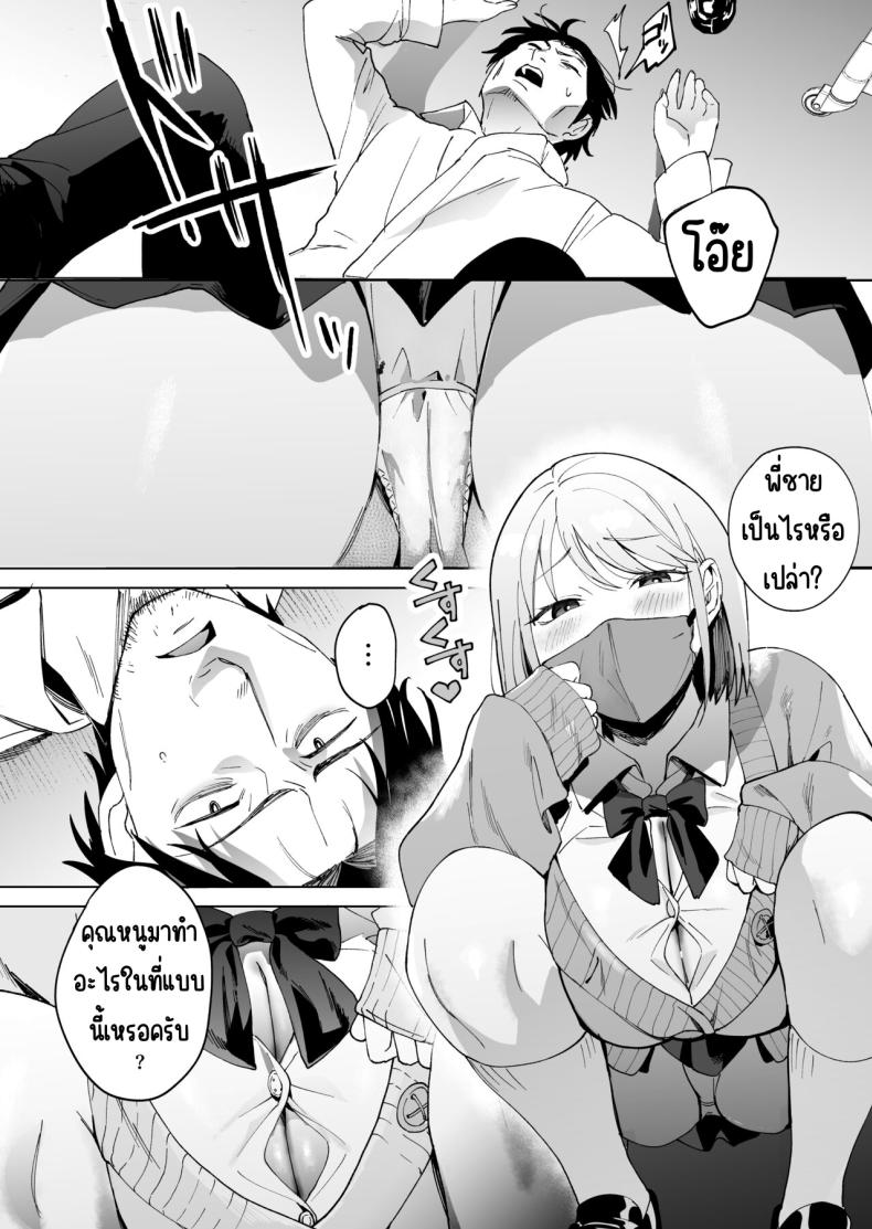 ก่อนตายโดนสาวกิน [Manmaya (Same Manma)] Jinsei Sayonara 5 byou-mae, Nazo-JK ni Kuwareru – ก่อนตายโดนสาวกิน [Manmaya (Same Manma)] Jinsei Sayonara 5 byou-mae, Nazo-JK ni Kuwareru หน้า 3