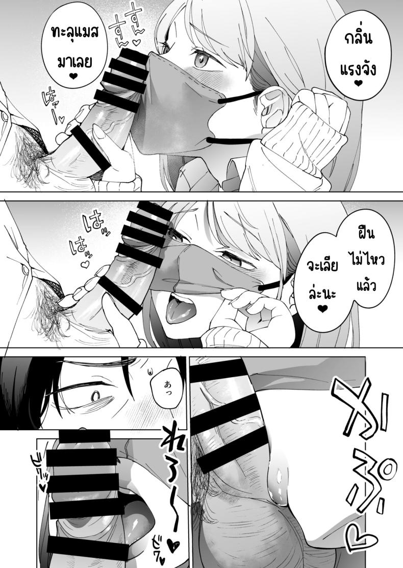 ก่อนตายโดนสาวกิน [Manmaya (Same Manma)] Jinsei Sayonara 5 byou-mae, Nazo-JK ni Kuwareru – ก่อนตายโดนสาวกิน [Manmaya (Same Manma)] Jinsei Sayonara 5 byou-mae, Nazo-JK ni Kuwareru หน้า 9
