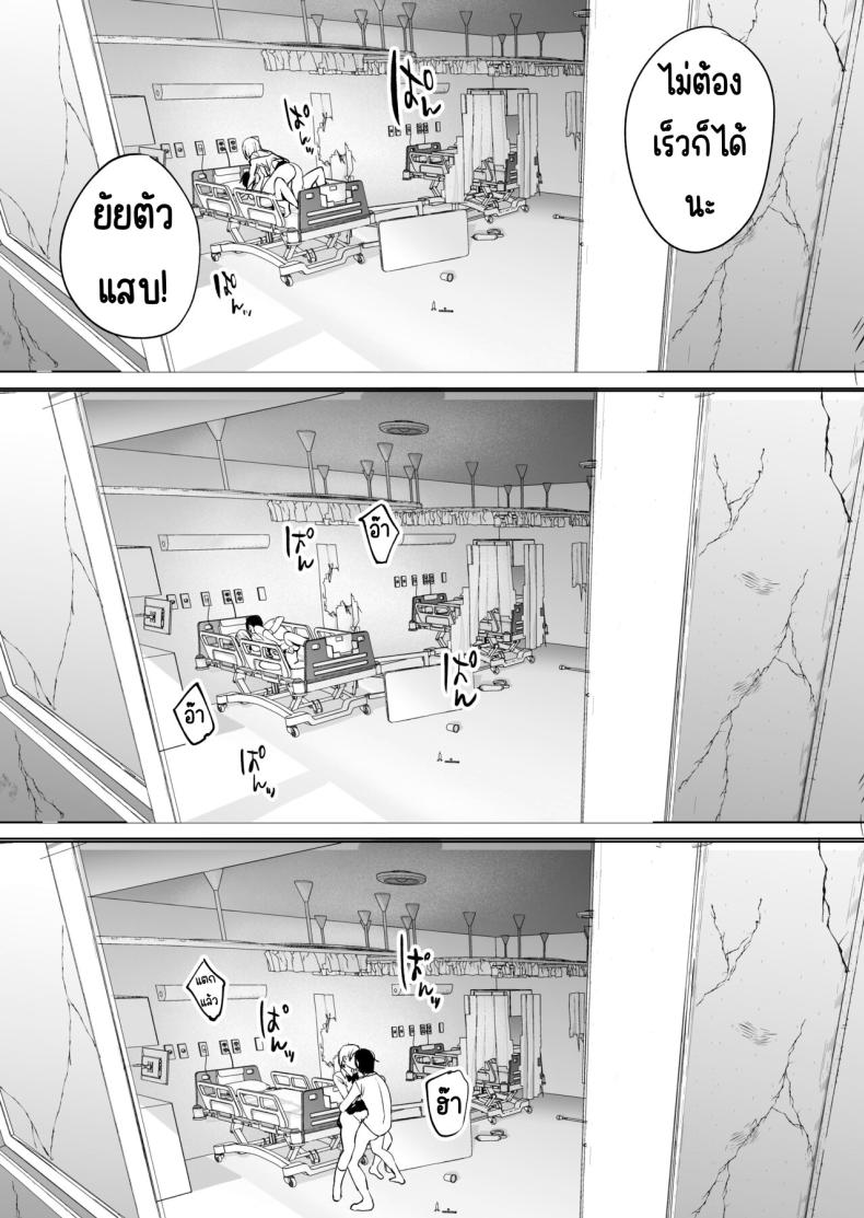 ก่อนตายโดนสาวกิน [Manmaya (Same Manma)] Jinsei Sayonara 5 byou-mae, Nazo-JK ni Kuwareru – ก่อนตายโดนสาวกิน [Manmaya (Same Manma)] Jinsei Sayonara 5 byou-mae, Nazo-JK ni Kuwareru หน้า 31