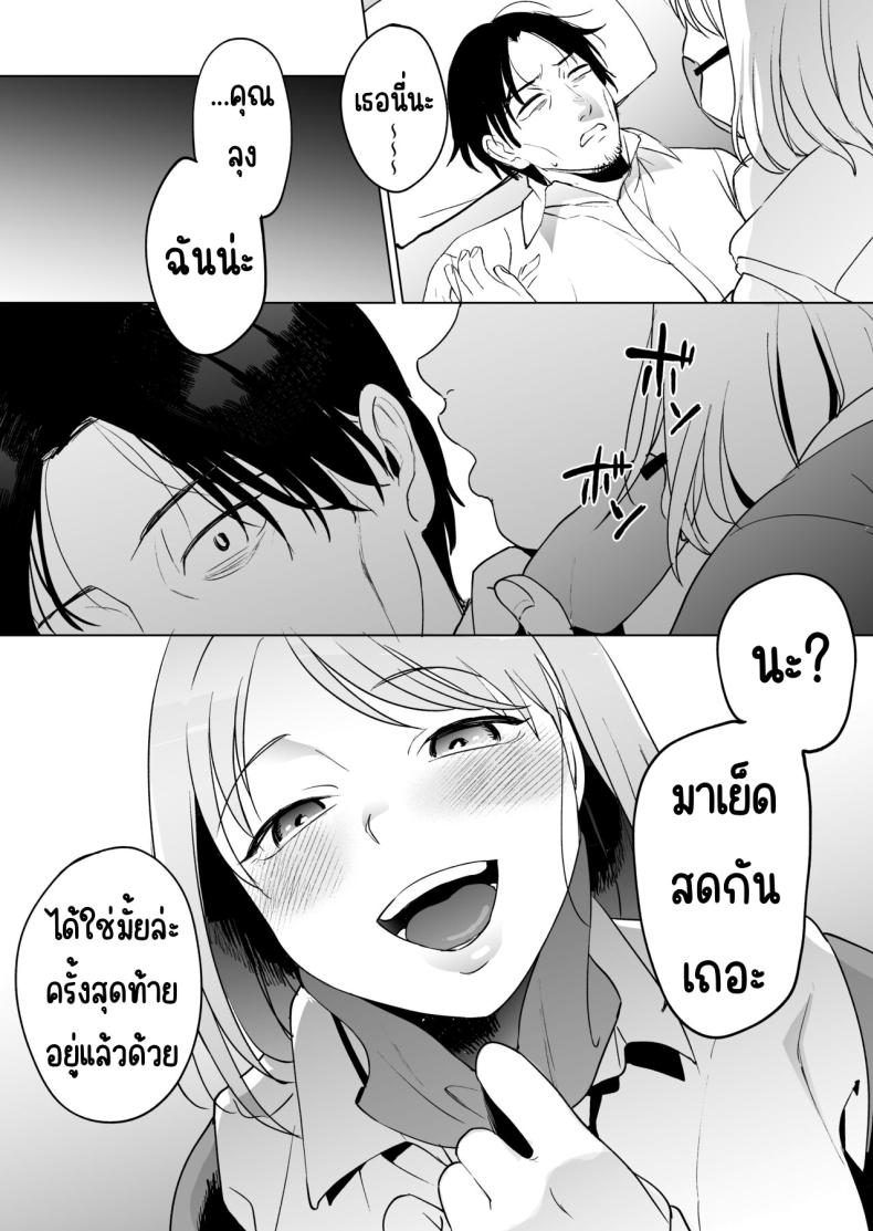 ก่อนตายโดนสาวกิน [Manmaya (Same Manma)] Jinsei Sayonara 5 byou-mae, Nazo-JK ni Kuwareru – ก่อนตายโดนสาวกิน [Manmaya (Same Manma)] Jinsei Sayonara 5 byou-mae, Nazo-JK ni Kuwareru หน้า 38
