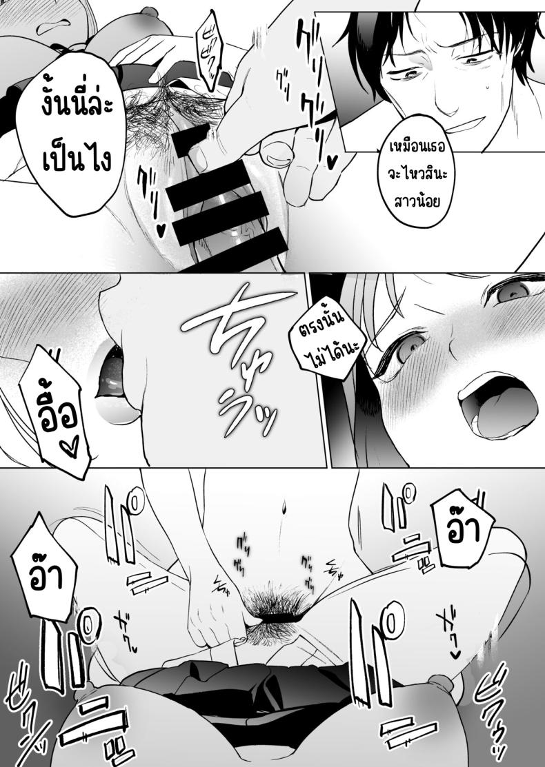 ก่อนตายโดนสาวกิน [Manmaya (Same Manma)] Jinsei Sayonara 5 byou-mae, Nazo-JK ni Kuwareru – ก่อนตายโดนสาวกิน [Manmaya (Same Manma)] Jinsei Sayonara 5 byou-mae, Nazo-JK ni Kuwareru หน้า 44