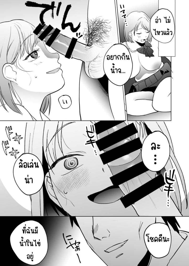 ก่อนตายโดนสาวกิน [Manmaya (Same Manma)] Jinsei Sayonara 5 byou-mae, Nazo-JK ni Kuwareru – ก่อนตายโดนสาวกิน [Manmaya (Same Manma)] Jinsei Sayonara 5 byou-mae, Nazo-JK ni Kuwareru หน้า 52