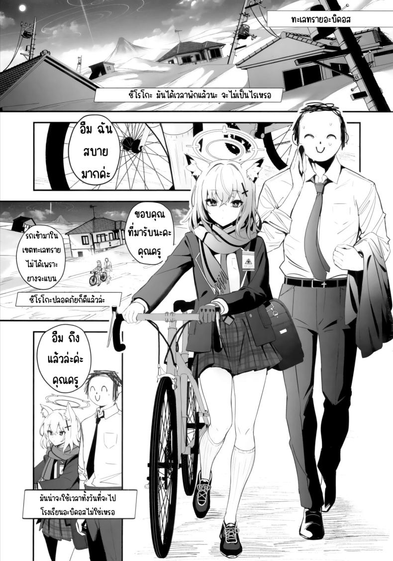 เข้าโรงแรมกับชิโรโกะ (C103) [Ulrich Laoshi (Ulrich)] ByuruAka～Seiyoku Tuyotuyo Shiroko to Rabuho Ecchi～ (Blue Archive) – เข้าโรงแรมกับชิโรโกะ (C103) [Ulrich Laoshi (Ulrich)] ByuruAka～Seiyoku Tuyotuyo Shiroko to Rabuho Ecchi～ (Blue Archive) หน้า 2