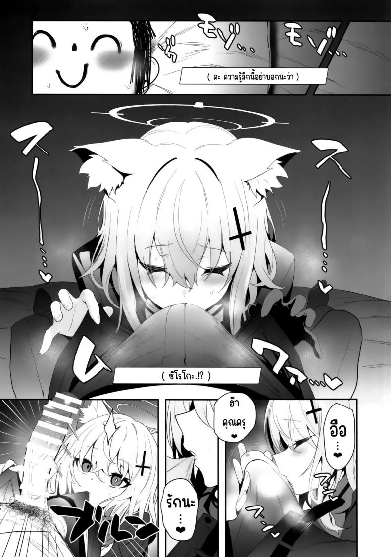 เข้าโรงแรมกับชิโรโกะ (C103) [Ulrich Laoshi (Ulrich)] ByuruAka～Seiyoku Tuyotuyo Shiroko to Rabuho Ecchi～ (Blue Archive) – เข้าโรงแรมกับชิโรโกะ (C103) [Ulrich Laoshi (Ulrich)] ByuruAka～Seiyoku Tuyotuyo Shiroko to Rabuho Ecchi～ (Blue Archive) หน้า 4