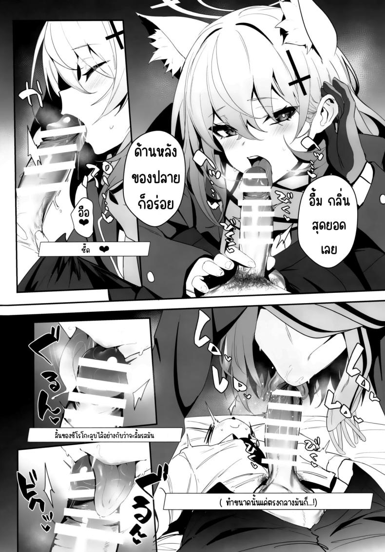 เข้าโรงแรมกับชิโรโกะ (C103) [Ulrich Laoshi (Ulrich)] ByuruAka～Seiyoku Tuyotuyo Shiroko to Rabuho Ecchi～ (Blue Archive) – เข้าโรงแรมกับชิโรโกะ (C103) [Ulrich Laoshi (Ulrich)] ByuruAka～Seiyoku Tuyotuyo Shiroko to Rabuho Ecchi～ (Blue Archive) หน้า 5