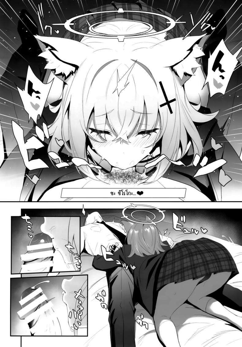 เข้าโรงแรมกับชิโรโกะ (C103) [Ulrich Laoshi (Ulrich)] ByuruAka～Seiyoku Tuyotuyo Shiroko to Rabuho Ecchi～ (Blue Archive) – เข้าโรงแรมกับชิโรโกะ (C103) [Ulrich Laoshi (Ulrich)] ByuruAka～Seiyoku Tuyotuyo Shiroko to Rabuho Ecchi～ (Blue Archive) หน้า 7