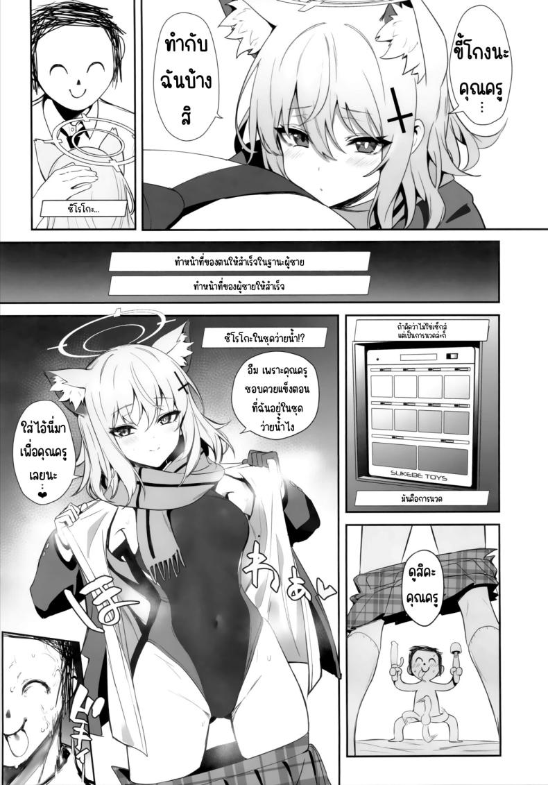 เข้าโรงแรมกับชิโรโกะ (C103) [Ulrich Laoshi (Ulrich)] ByuruAka～Seiyoku Tuyotuyo Shiroko to Rabuho Ecchi～ (Blue Archive) – เข้าโรงแรมกับชิโรโกะ (C103) [Ulrich Laoshi (Ulrich)] ByuruAka～Seiyoku Tuyotuyo Shiroko to Rabuho Ecchi～ (Blue Archive) หน้า 10