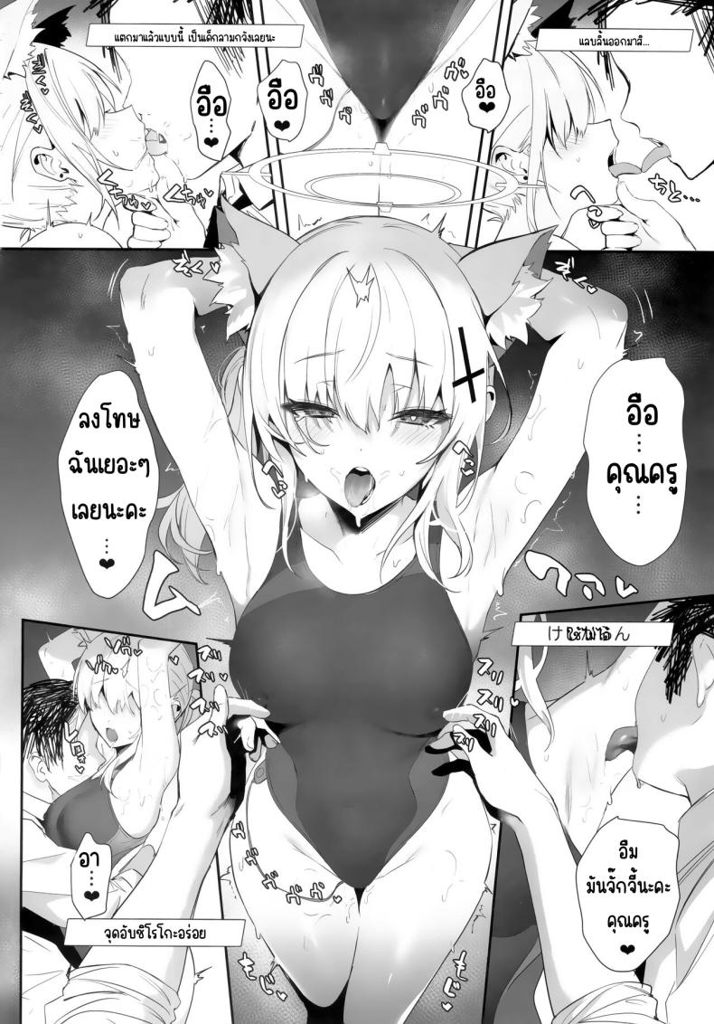 เข้าโรงแรมกับชิโรโกะ (C103) [Ulrich Laoshi (Ulrich)] ByuruAka～Seiyoku Tuyotuyo Shiroko to Rabuho Ecchi～ (Blue Archive) – เข้าโรงแรมกับชิโรโกะ (C103) [Ulrich Laoshi (Ulrich)] ByuruAka～Seiyoku Tuyotuyo Shiroko to Rabuho Ecchi～ (Blue Archive) หน้า 13
