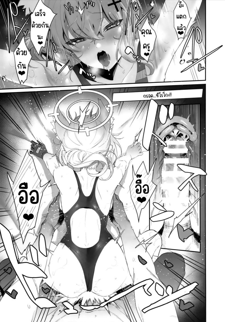 เข้าโรงแรมกับชิโรโกะ (C103) [Ulrich Laoshi (Ulrich)] ByuruAka～Seiyoku Tuyotuyo Shiroko to Rabuho Ecchi～ (Blue Archive) – เข้าโรงแรมกับชิโรโกะ (C103) [Ulrich Laoshi (Ulrich)] ByuruAka～Seiyoku Tuyotuyo Shiroko to Rabuho Ecchi～ (Blue Archive) หน้า 18