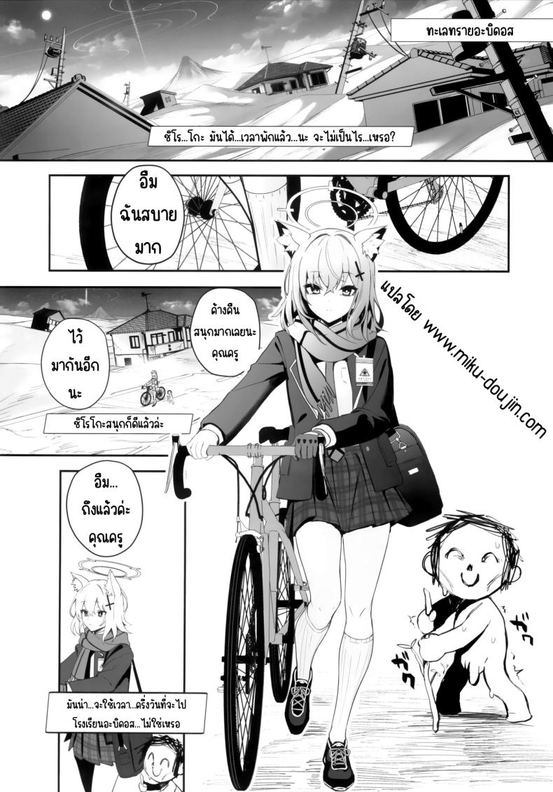 เข้าโรงแรมกับชิโรโกะ (C103) [Ulrich Laoshi (Ulrich)] ByuruAka～Seiyoku Tuyotuyo Shiroko to Rabuho Ecchi～ (Blue Archive) – เข้าโรงแรมกับชิโรโกะ (C103) [Ulrich Laoshi (Ulrich)] ByuruAka～Seiyoku Tuyotuyo Shiroko to Rabuho Ecchi～ (Blue Archive) หน้า 22