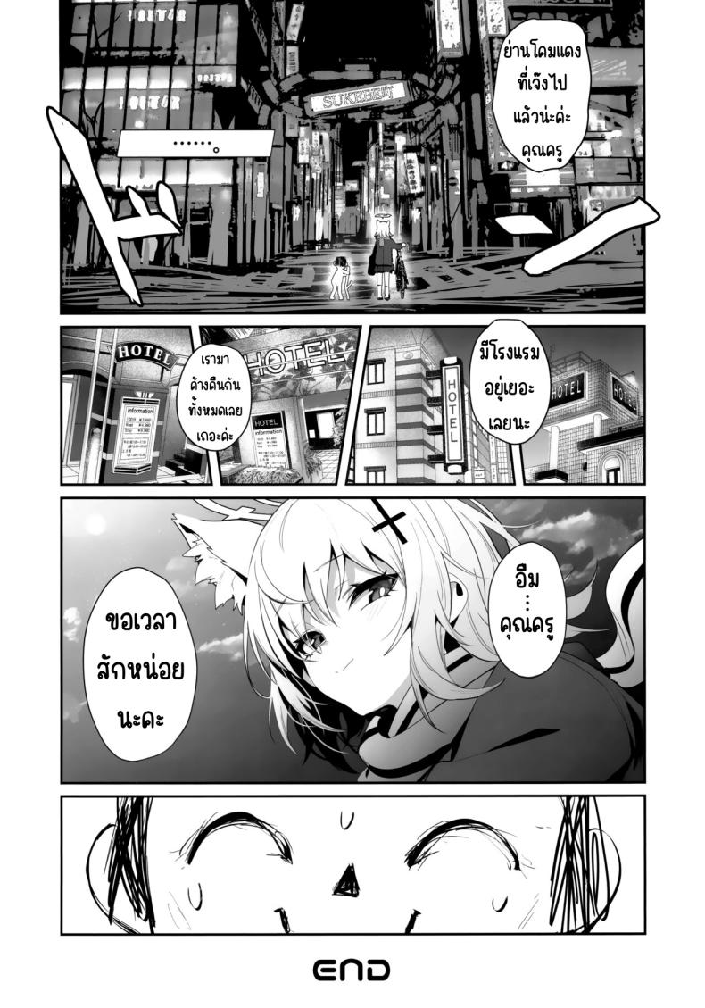 เข้าโรงแรมกับชิโรโกะ (C103) [Ulrich Laoshi (Ulrich)] ByuruAka～Seiyoku Tuyotuyo Shiroko to Rabuho Ecchi～ (Blue Archive) – เข้าโรงแรมกับชิโรโกะ (C103) [Ulrich Laoshi (Ulrich)] ByuruAka～Seiyoku Tuyotuyo Shiroko to Rabuho Ecchi～ (Blue Archive) หน้า 23