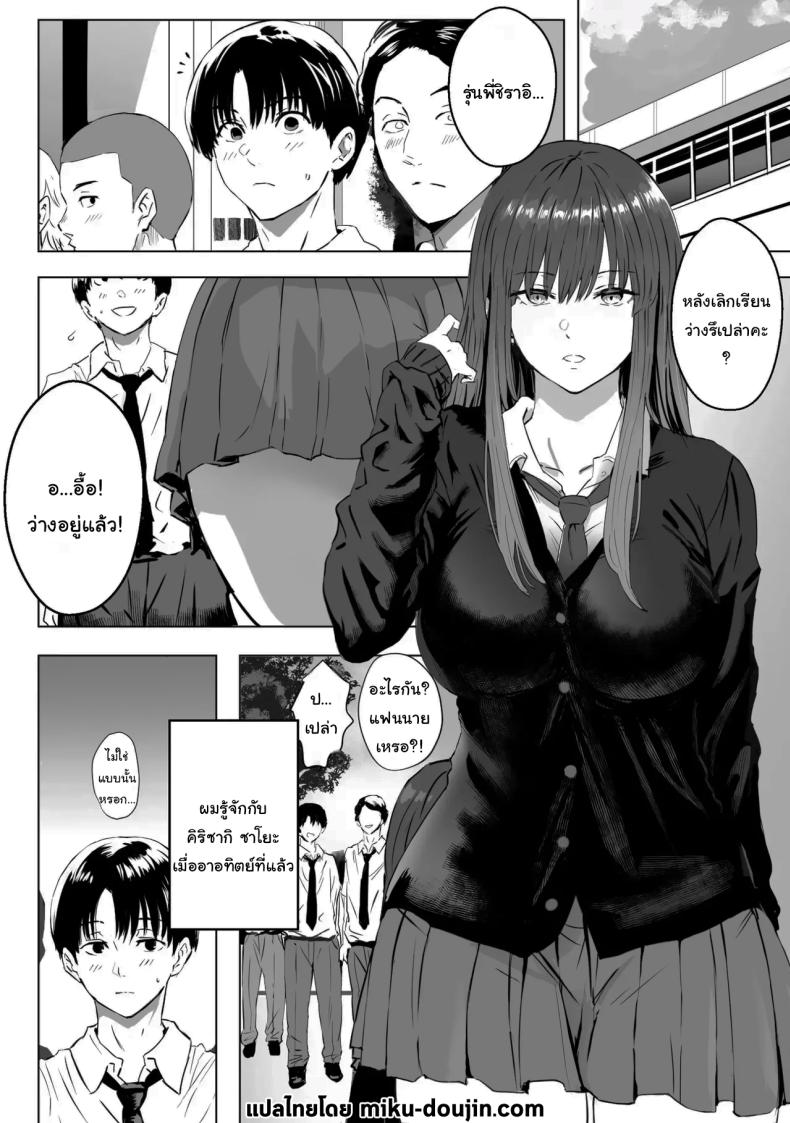 สิ่งที่ซ่อนไว้ภายใต้สีหน้าที่เรียบเฉย [Oburigakko] Metsuki no Warui Kidaruge na Kouhai ni Shiboritorareru Squeezed Up By My Junior Girl Who Is Gloomy – สิ่งที่ซ่อนไว้ภายใต้สีหน้าที่เรียบเฉย [Oburigakko] Metsuki no Warui Kidaruge na Kouhai ni Shiboritorareru Squeezed Up By My Junior Girl Who Is Gloomy หน้า 2
