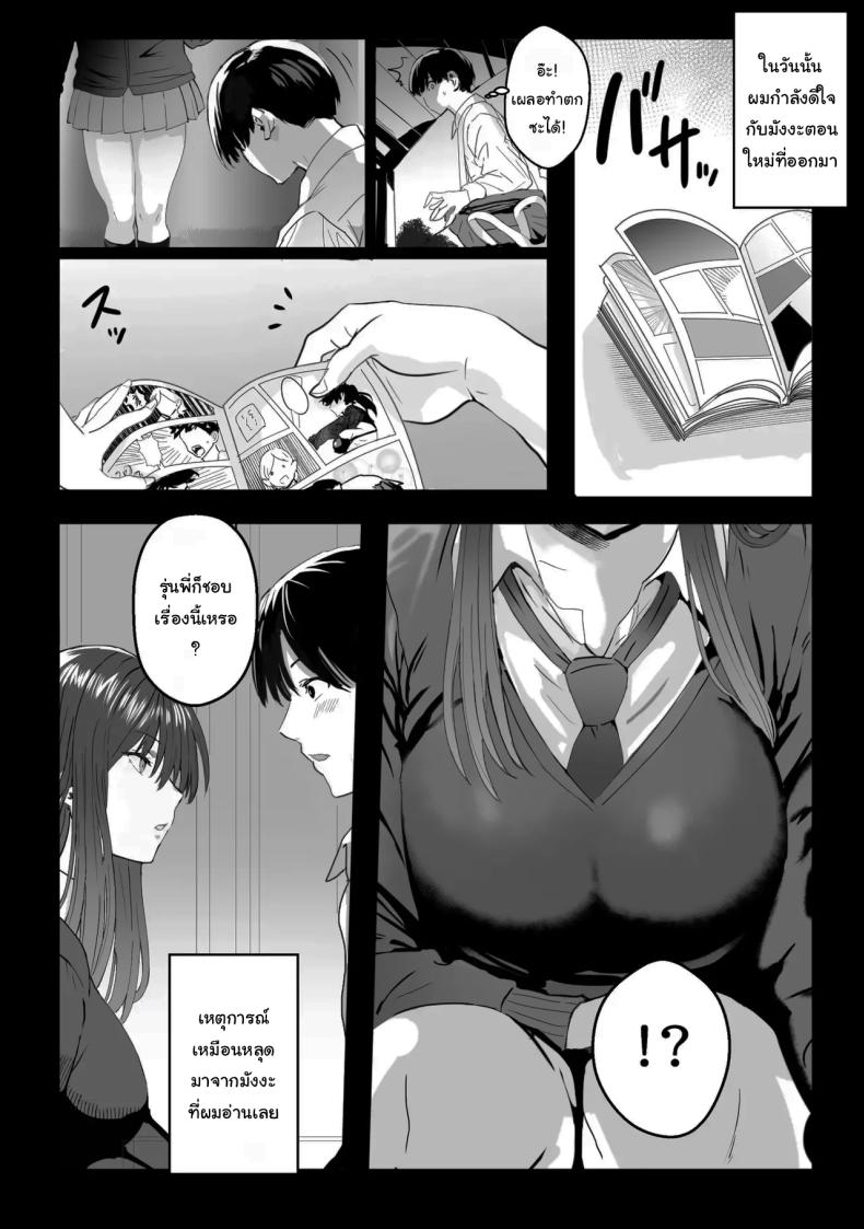 สิ่งที่ซ่อนไว้ภายใต้สีหน้าที่เรียบเฉย [Oburigakko] Metsuki no Warui Kidaruge na Kouhai ni Shiboritorareru Squeezed Up By My Junior Girl Who Is Gloomy – สิ่งที่ซ่อนไว้ภายใต้สีหน้าที่เรียบเฉย [Oburigakko] Metsuki no Warui Kidaruge na Kouhai ni Shiboritorareru Squeezed Up By My Junior Girl Who Is Gloomy หน้า 3