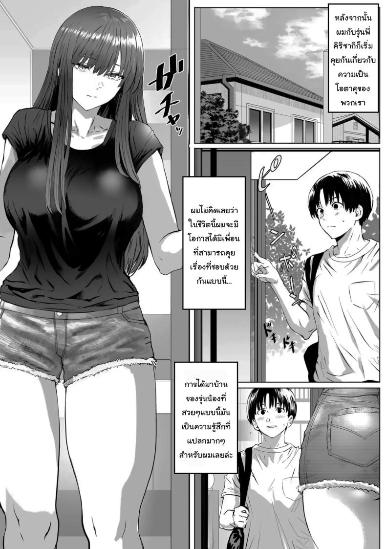 สิ่งที่ซ่อนไว้ภายใต้สีหน้าที่เรียบเฉย [Oburigakko] Metsuki no Warui Kidaruge na Kouhai ni Shiboritorareru Squeezed Up By My Junior Girl Who Is Gloomy – สิ่งที่ซ่อนไว้ภายใต้สีหน้าที่เรียบเฉย [Oburigakko] Metsuki no Warui Kidaruge na Kouhai ni Shiboritorareru Squeezed Up By My Junior Girl Who Is Gloomy หน้า 4