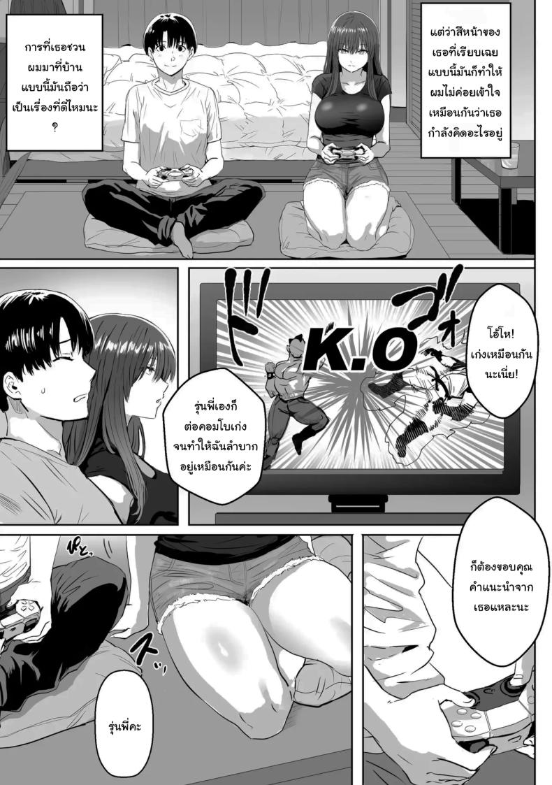สิ่งที่ซ่อนไว้ภายใต้สีหน้าที่เรียบเฉย [Oburigakko] Metsuki no Warui Kidaruge na Kouhai ni Shiboritorareru Squeezed Up By My Junior Girl Who Is Gloomy – สิ่งที่ซ่อนไว้ภายใต้สีหน้าที่เรียบเฉย [Oburigakko] Metsuki no Warui Kidaruge na Kouhai ni Shiboritorareru Squeezed Up By My Junior Girl Who Is Gloomy หน้า 5