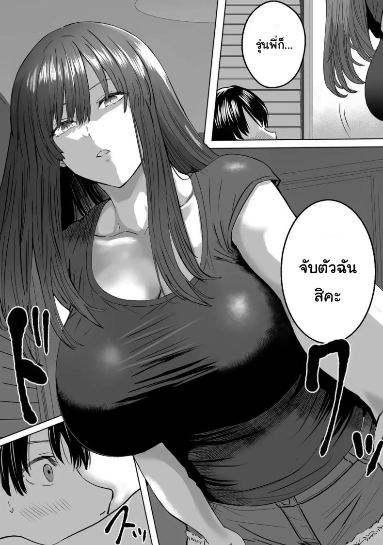 สิ่งที่ซ่อนไว้ภายใต้สีหน้าที่เรียบเฉย [Oburigakko] Metsuki no Warui Kidaruge na Kouhai ni Shiboritorareru Squeezed Up By My Junior Girl Who Is Gloomy – สิ่งที่ซ่อนไว้ภายใต้สีหน้าที่เรียบเฉย [Oburigakko] Metsuki no Warui Kidaruge na Kouhai ni Shiboritorareru Squeezed Up By My Junior Girl Who Is Gloomy หน้า 11