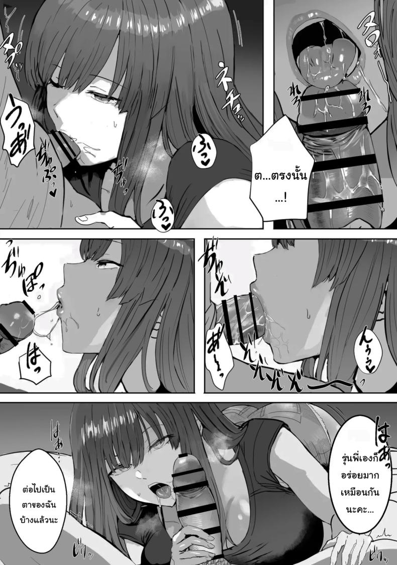 สิ่งที่ซ่อนไว้ภายใต้สีหน้าที่เรียบเฉย [Oburigakko] Metsuki no Warui Kidaruge na Kouhai ni Shiboritorareru Squeezed Up By My Junior Girl Who Is Gloomy – สิ่งที่ซ่อนไว้ภายใต้สีหน้าที่เรียบเฉย [Oburigakko] Metsuki no Warui Kidaruge na Kouhai ni Shiboritorareru Squeezed Up By My Junior Girl Who Is Gloomy หน้า 15
