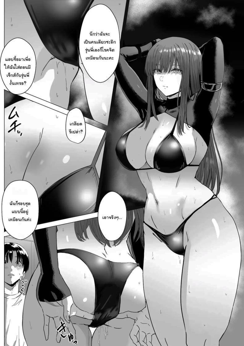 สิ่งที่ซ่อนไว้ภายใต้สีหน้าที่เรียบเฉย [Oburigakko] Metsuki no Warui Kidaruge na Kouhai ni Shiboritorareru Squeezed Up By My Junior Girl Who Is Gloomy – สิ่งที่ซ่อนไว้ภายใต้สีหน้าที่เรียบเฉย [Oburigakko] Metsuki no Warui Kidaruge na Kouhai ni Shiboritorareru Squeezed Up By My Junior Girl Who Is Gloomy หน้า 34