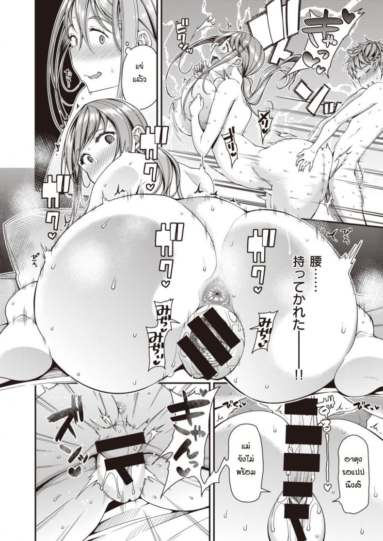ให้ลูกช่วยแม่แทนพ่อ [Satsuki Imonet] Mamapako Designated Hitter – ให้ลูกช่วยแม่แทนพ่อ [Satsuki Imonet] Mamapako Designated Hitter หน้า 20