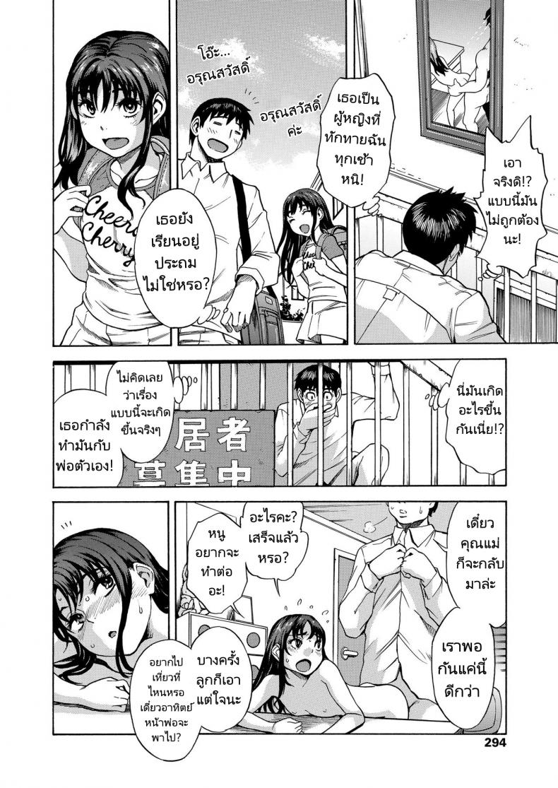 ลูกสาวบุญธรรมปลอมๆ [Shiden Akira] Madowashi Shoujo to Icha love shitai (COMIC LO 2020-06) – ลูกสาวบุญธรรมปลอมๆ [Shiden Akira] Madowashi Shoujo to Icha love shitai (COMIC LO 2020-06) หน้า 1