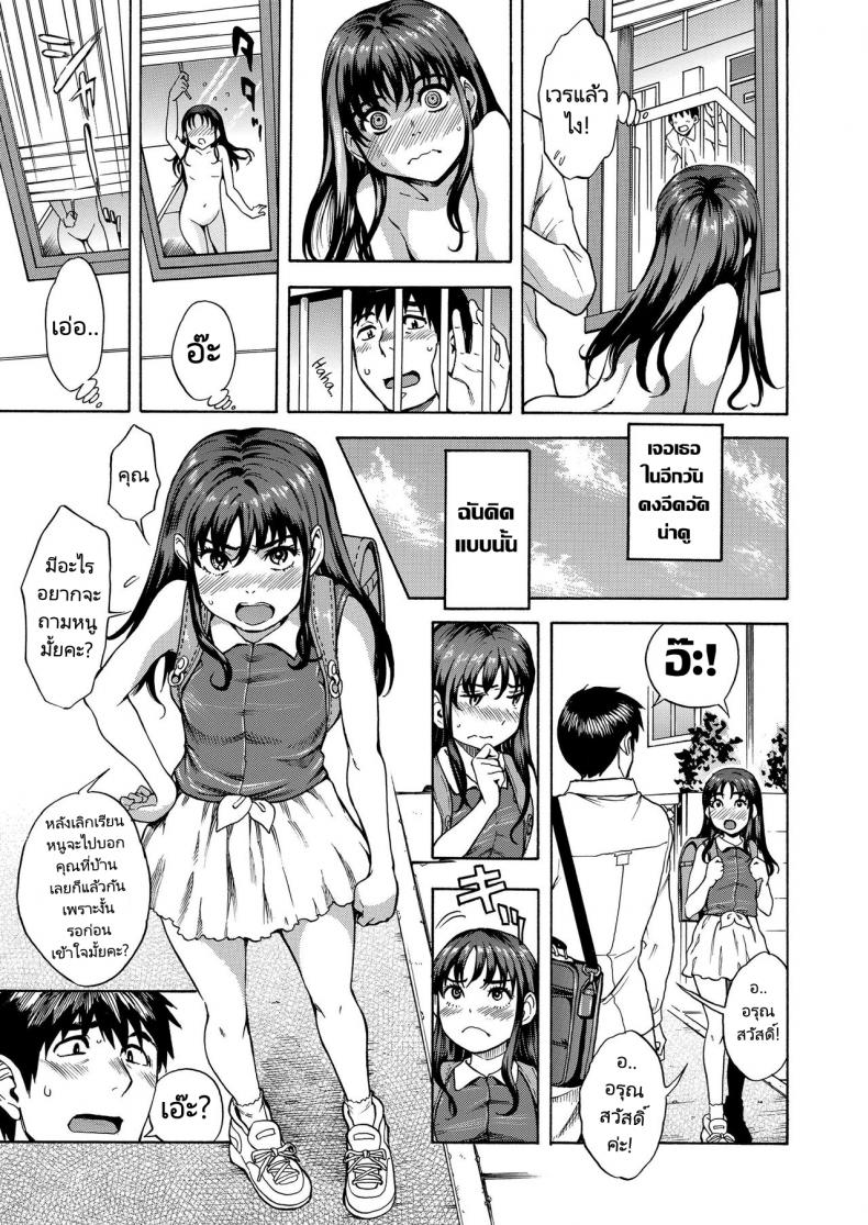 ลูกสาวบุญธรรมปลอมๆ [Shiden Akira] Madowashi Shoujo to Icha love shitai (COMIC LO 2020-06) – ลูกสาวบุญธรรมปลอมๆ [Shiden Akira] Madowashi Shoujo to Icha love shitai (COMIC LO 2020-06) หน้า 2