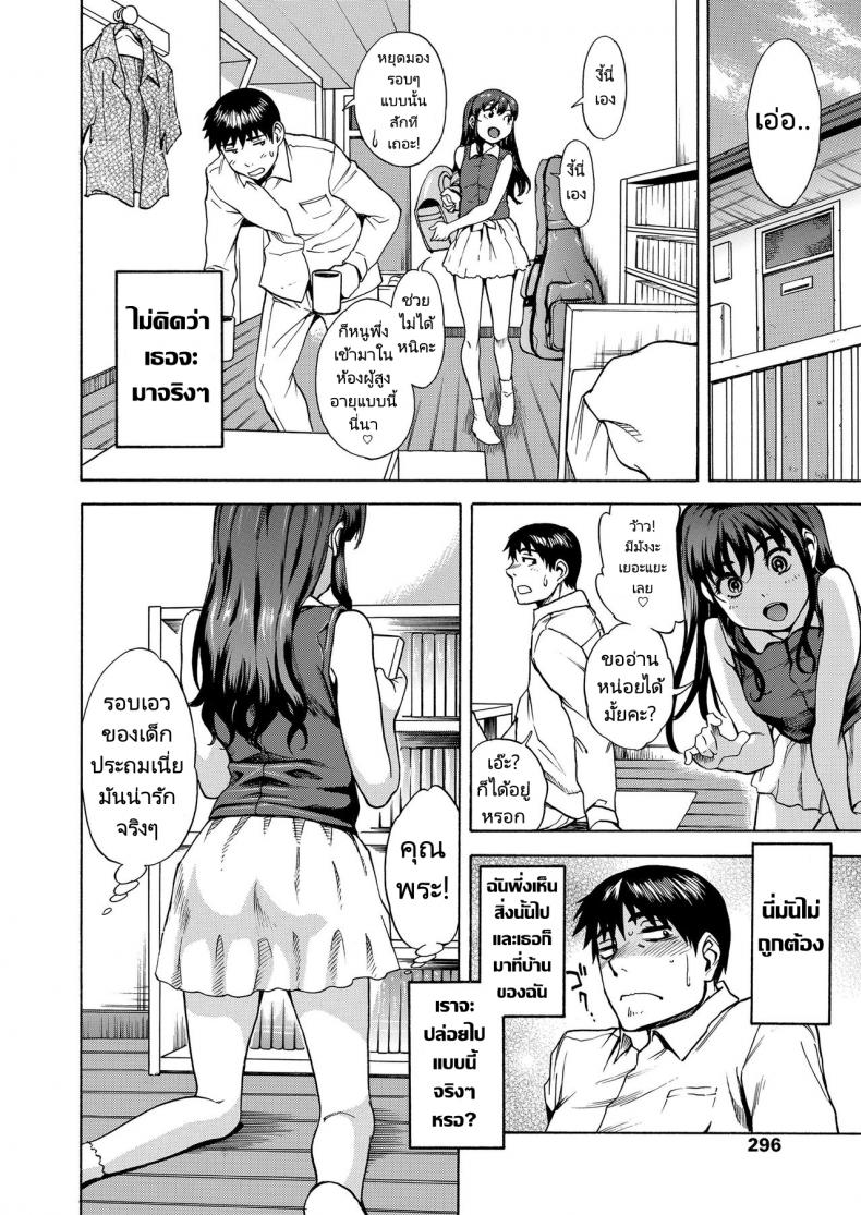 ลูกสาวบุญธรรมปลอมๆ [Shiden Akira] Madowashi Shoujo to Icha love shitai (COMIC LO 2020-06) – ลูกสาวบุญธรรมปลอมๆ [Shiden Akira] Madowashi Shoujo to Icha love shitai (COMIC LO 2020-06) หน้า 3