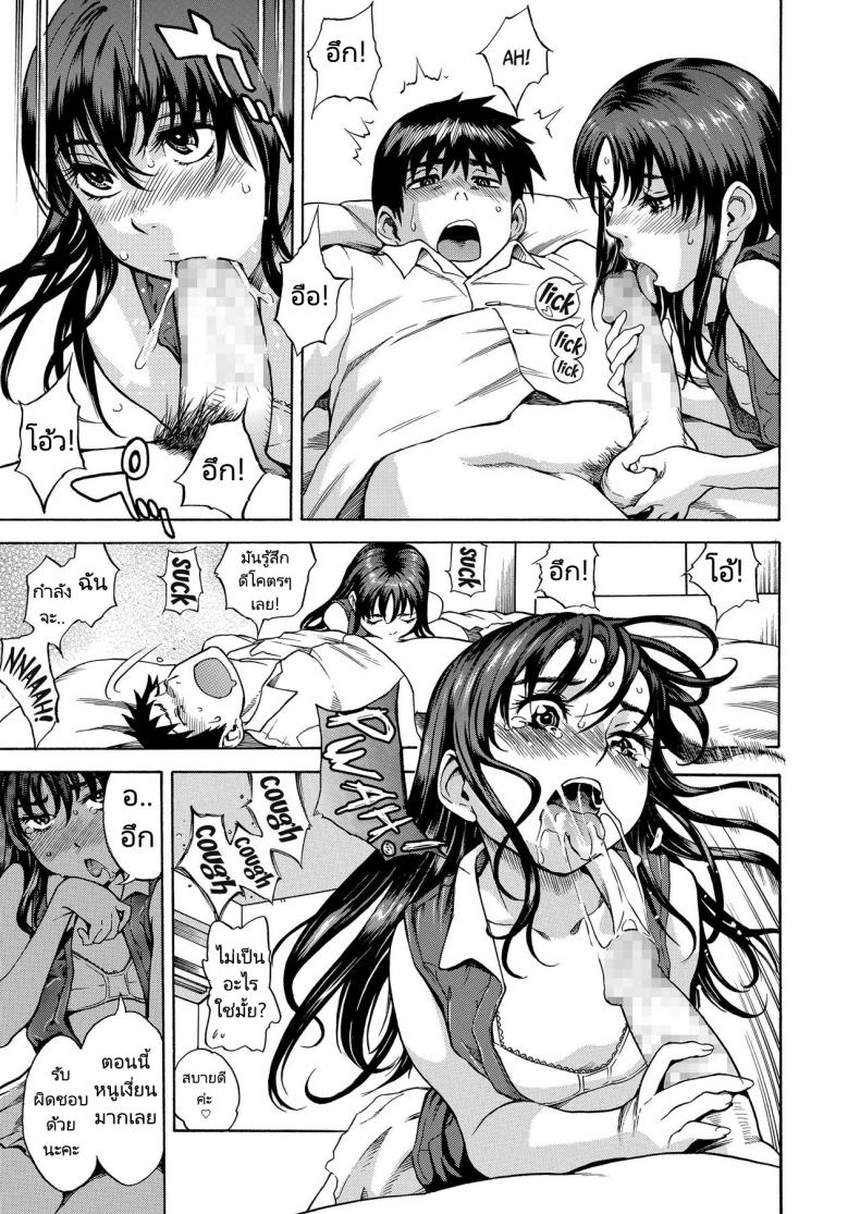 ลูกสาวบุญธรรมปลอมๆ [Shiden Akira] Madowashi Shoujo to Icha love shitai (COMIC LO 2020-06) – ลูกสาวบุญธรรมปลอมๆ [Shiden Akira] Madowashi Shoujo to Icha love shitai (COMIC LO 2020-06) หน้า 14
