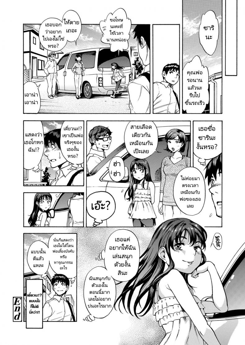 ลูกสาวบุญธรรมปลอมๆ [Shiden Akira] Madowashi Shoujo to Icha love shitai (COMIC LO 2020-06) – ลูกสาวบุญธรรมปลอมๆ [Shiden Akira] Madowashi Shoujo to Icha love shitai (COMIC LO 2020-06) หน้า 19