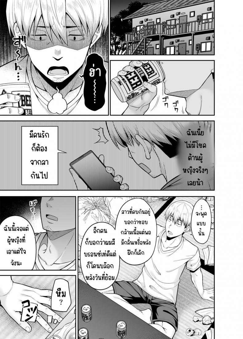โลกที่ผมถูกซื้อ [Fujiya (Nectar)] Gyakuten Enkou ~Ore ga Kawareru Sekai~ – โลกที่ผมถูกซื้อ [Fujiya (Nectar)] Gyakuten Enkou ~Ore ga Kawareru Sekai~ หน้า 2