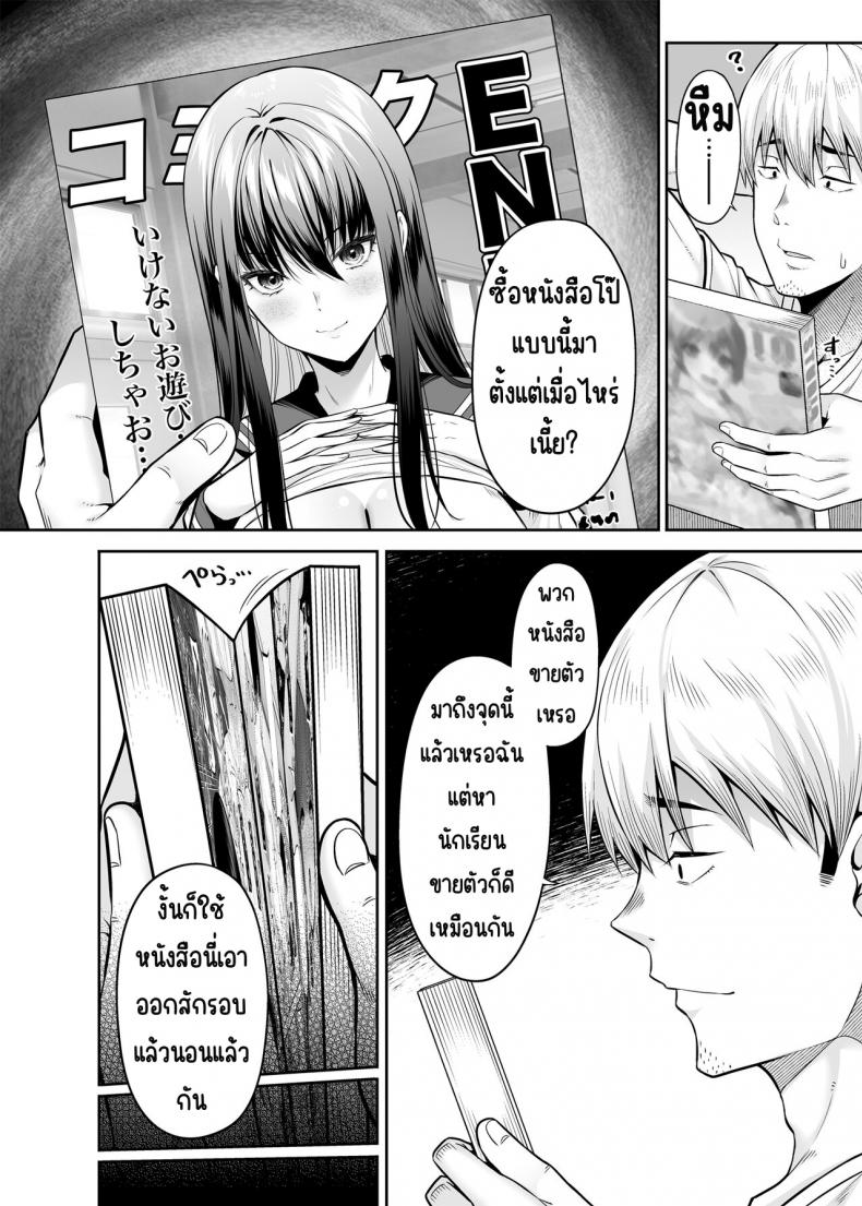 โลกที่ผมถูกซื้อ [Fujiya (Nectar)] Gyakuten Enkou ~Ore ga Kawareru Sekai~ – โลกที่ผมถูกซื้อ [Fujiya (Nectar)] Gyakuten Enkou ~Ore ga Kawareru Sekai~ หน้า 3