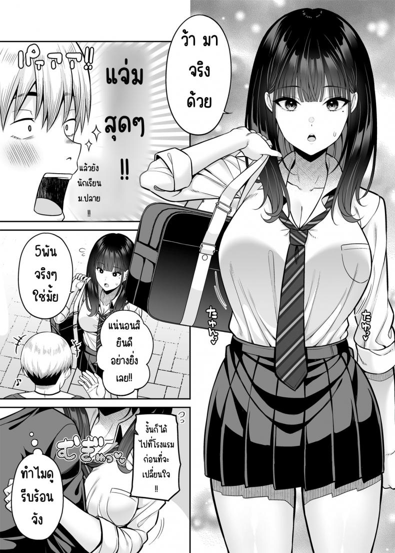 โลกที่ผมถูกซื้อ [Fujiya (Nectar)] Gyakuten Enkou ~Ore ga Kawareru Sekai~ – โลกที่ผมถูกซื้อ [Fujiya (Nectar)] Gyakuten Enkou ~Ore ga Kawareru Sekai~ หน้า 6