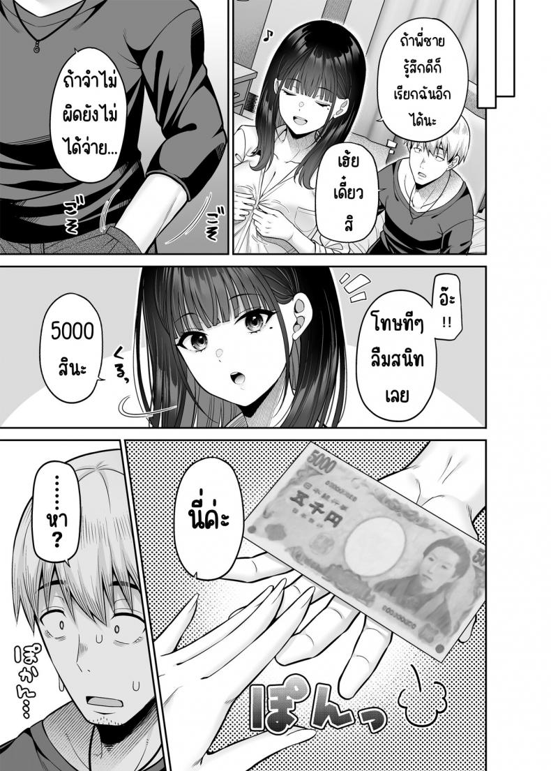 โลกที่ผมถูกซื้อ [Fujiya (Nectar)] Gyakuten Enkou ~Ore ga Kawareru Sekai~ – โลกที่ผมถูกซื้อ [Fujiya (Nectar)] Gyakuten Enkou ~Ore ga Kawareru Sekai~ หน้า 12