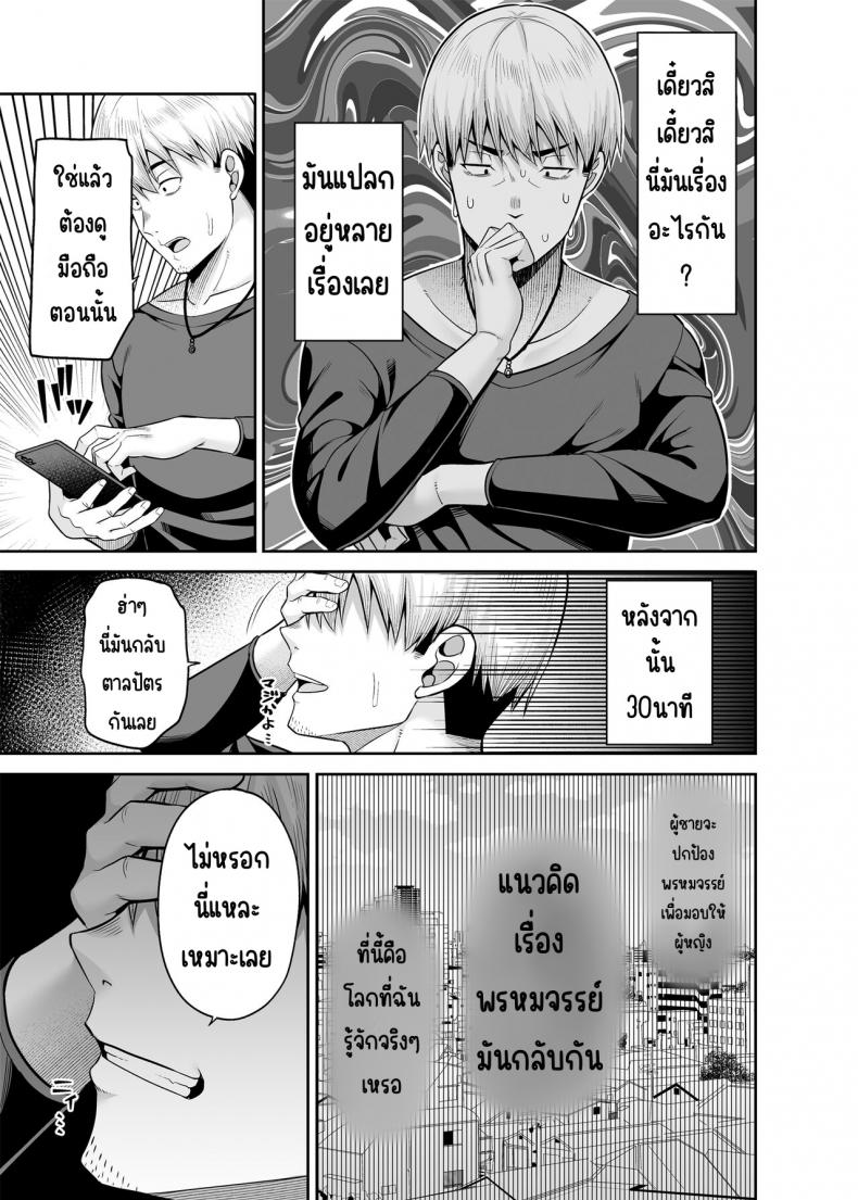 โลกที่ผมถูกซื้อ [Fujiya (Nectar)] Gyakuten Enkou ~Ore ga Kawareru Sekai~ – โลกที่ผมถูกซื้อ [Fujiya (Nectar)] Gyakuten Enkou ~Ore ga Kawareru Sekai~ หน้า 14