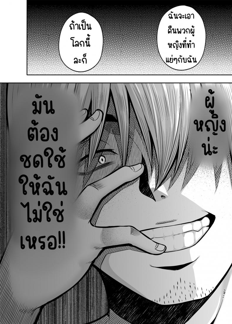 โลกที่ผมถูกซื้อ [Fujiya (Nectar)] Gyakuten Enkou ~Ore ga Kawareru Sekai~ – โลกที่ผมถูกซื้อ [Fujiya (Nectar)] Gyakuten Enkou ~Ore ga Kawareru Sekai~ หน้า 15