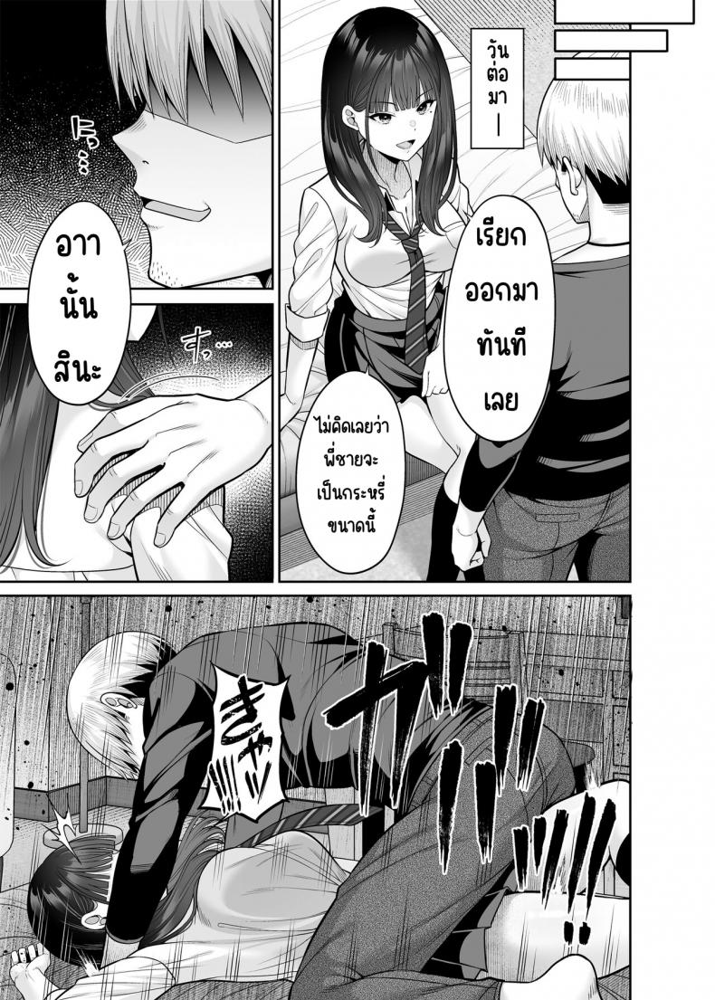 โลกที่ผมถูกซื้อ [Fujiya (Nectar)] Gyakuten Enkou ~Ore ga Kawareru Sekai~ – โลกที่ผมถูกซื้อ [Fujiya (Nectar)] Gyakuten Enkou ~Ore ga Kawareru Sekai~ หน้า 16