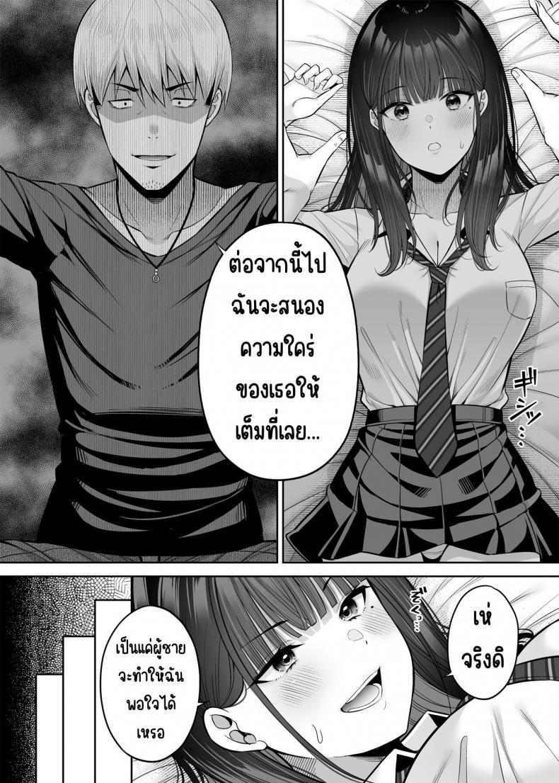 โลกที่ผมถูกซื้อ [Fujiya (Nectar)] Gyakuten Enkou ~Ore ga Kawareru Sekai~ – โลกที่ผมถูกซื้อ [Fujiya (Nectar)] Gyakuten Enkou ~Ore ga Kawareru Sekai~ หน้า 17