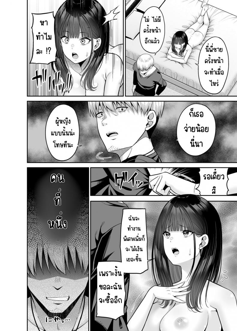 โลกที่ผมถูกซื้อ [Fujiya (Nectar)] Gyakuten Enkou ~Ore ga Kawareru Sekai~ – โลกที่ผมถูกซื้อ [Fujiya (Nectar)] Gyakuten Enkou ~Ore ga Kawareru Sekai~ หน้า 24