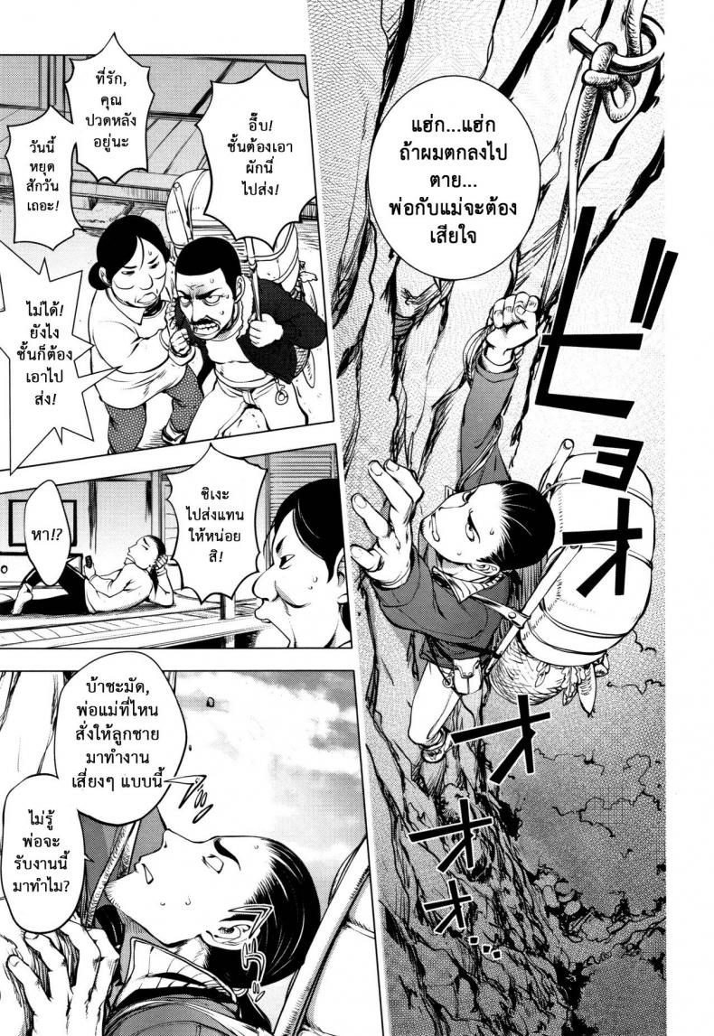 บ่อน้ำร้อนบนหน้าผา [Kon-Kit] Gakeppuchi Onsen ~Hanjouki~ A Hot Spring by the Edge of the Cliff ~Prosperity~ – บ่อน้ำร้อนบนหน้าผา [Kon-Kit] Gakeppuchi Onsen ~Hanjouki~ A Hot Spring by the Edge of the Cliff ~Prosperity~ หน้า 4