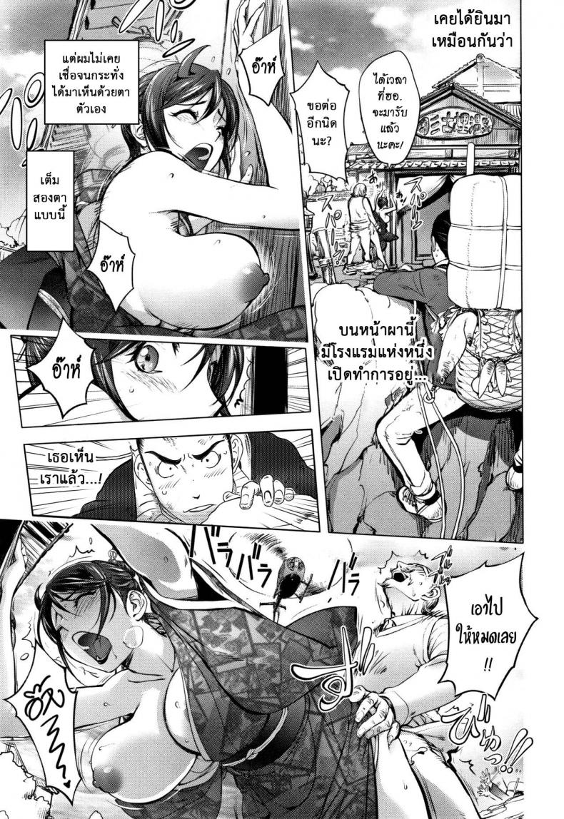 บ่อน้ำร้อนบนหน้าผา [Kon-Kit] Gakeppuchi Onsen ~Hanjouki~ A Hot Spring by the Edge of the Cliff ~Prosperity~ – บ่อน้ำร้อนบนหน้าผา [Kon-Kit] Gakeppuchi Onsen ~Hanjouki~ A Hot Spring by the Edge of the Cliff ~Prosperity~ หน้า 6