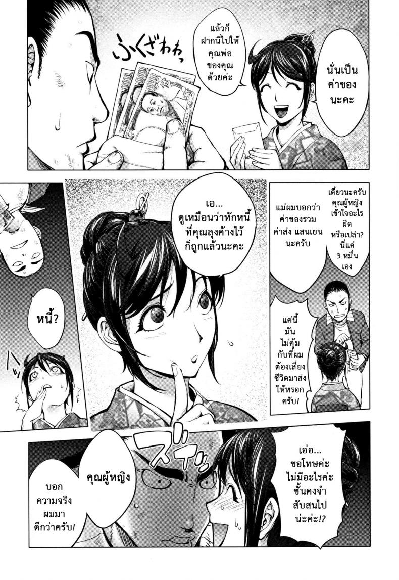 บ่อน้ำร้อนบนหน้าผา [Kon-Kit] Gakeppuchi Onsen ~Hanjouki~ A Hot Spring by the Edge of the Cliff ~Prosperity~ – บ่อน้ำร้อนบนหน้าผา [Kon-Kit] Gakeppuchi Onsen ~Hanjouki~ A Hot Spring by the Edge of the Cliff ~Prosperity~ หน้า 8