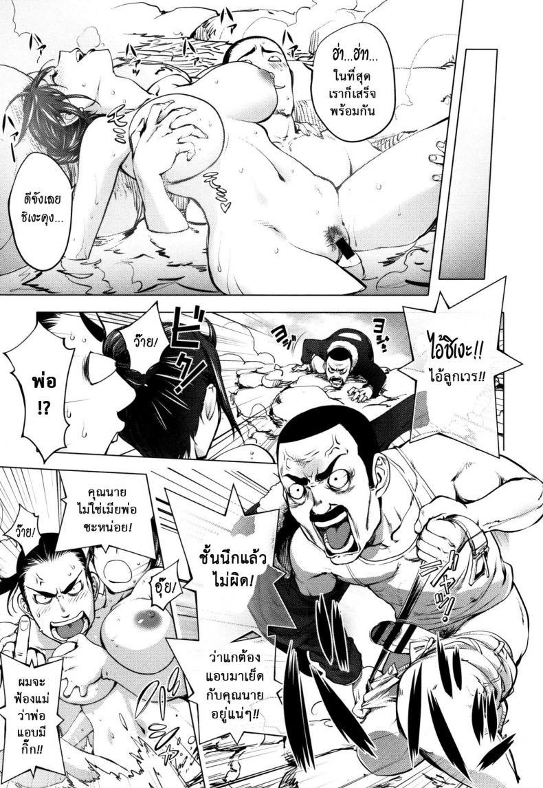 บ่อน้ำร้อนบนหน้าผา [Kon-Kit] Gakeppuchi Onsen ~Hanjouki~ A Hot Spring by the Edge of the Cliff ~Prosperity~ – บ่อน้ำร้อนบนหน้าผา [Kon-Kit] Gakeppuchi Onsen ~Hanjouki~ A Hot Spring by the Edge of the Cliff ~Prosperity~ หน้า 20