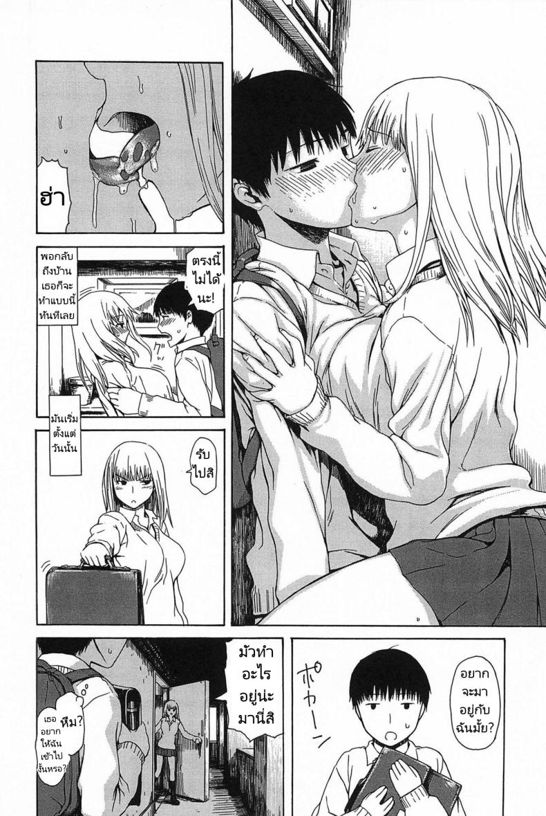ตกหลุมรักคนถือกระเป๋า [Ishikawa Shisuke] In the cort of uchidere queen – ตกหลุมรักคนถือกระเป๋า [Ishikawa Shisuke] In the cort of uchidere queen หน้า 1