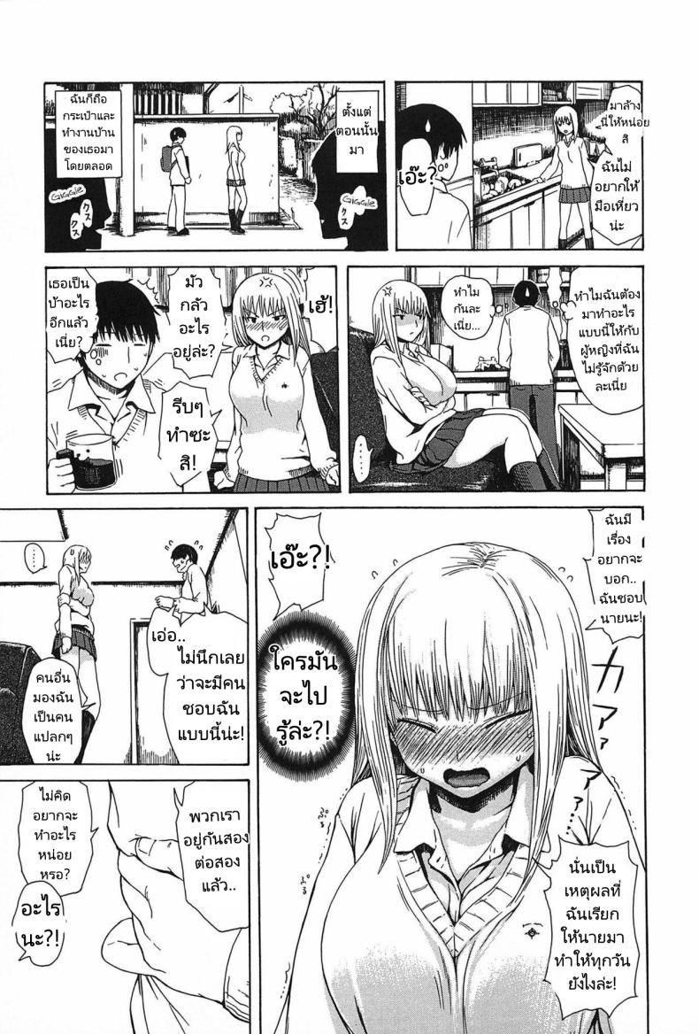 ตกหลุมรักคนถือกระเป๋า [Ishikawa Shisuke] In the cort of uchidere queen – ตกหลุมรักคนถือกระเป๋า [Ishikawa Shisuke] In the cort of uchidere queen หน้า 2