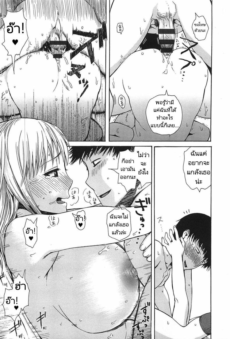 ตกหลุมรักคนถือกระเป๋า [Ishikawa Shisuke] In the cort of uchidere queen – ตกหลุมรักคนถือกระเป๋า [Ishikawa Shisuke] In the cort of uchidere queen หน้า 12