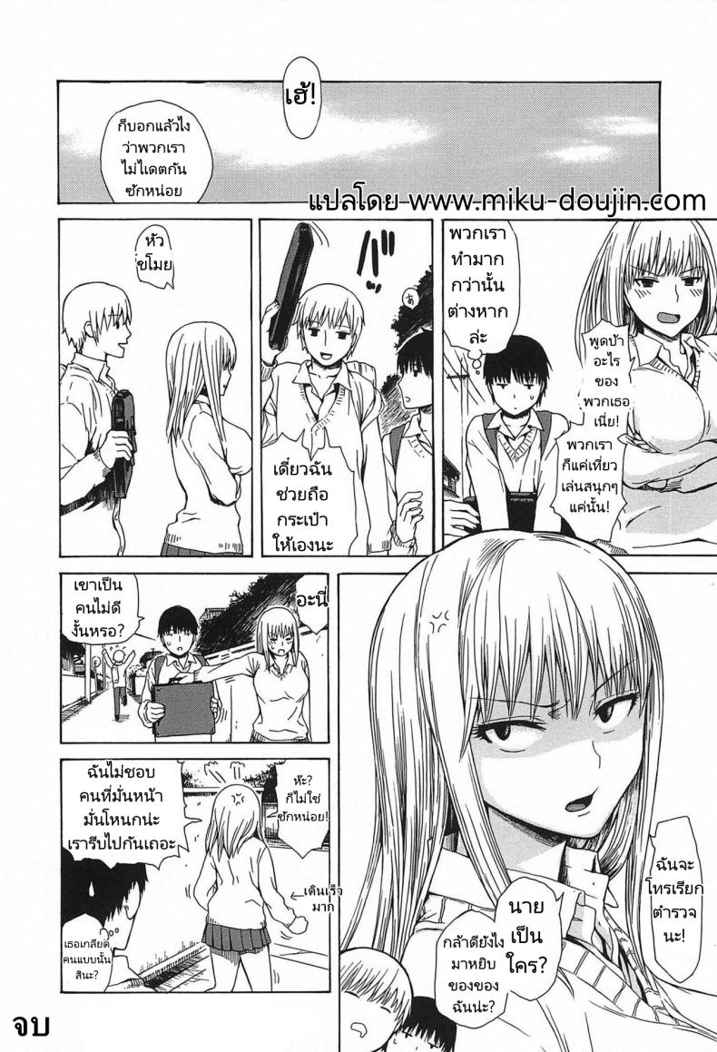 ตกหลุมรักคนถือกระเป๋า [Ishikawa Shisuke] In the cort of uchidere queen – ตกหลุมรักคนถือกระเป๋า [Ishikawa Shisuke] In the cort of uchidere queen หน้า 15