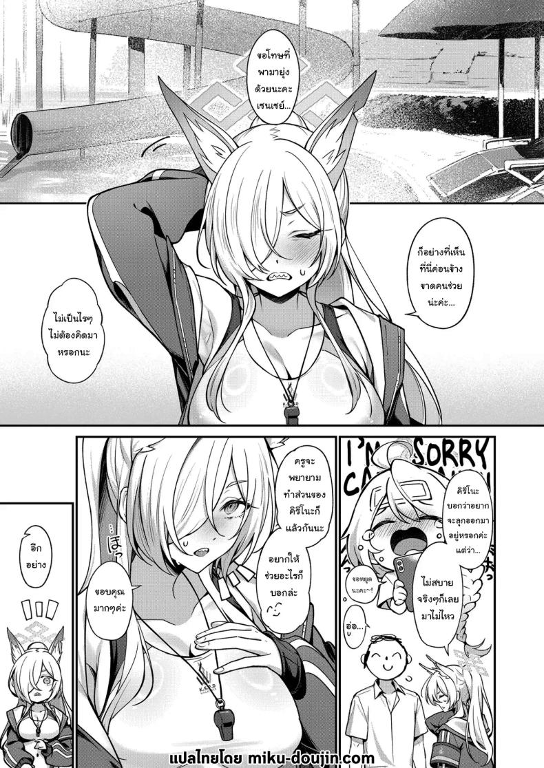 ไม่ใช่อย่างที่คิดเหรอ [Shiba no Shippo (Shiba Aya)] Kanna to Iyashiai (Blue Archive) – ไม่ใช่อย่างที่คิดเหรอ [Shiba no Shippo (Shiba Aya)] Kanna to Iyashiai (Blue Archive) หน้า 2